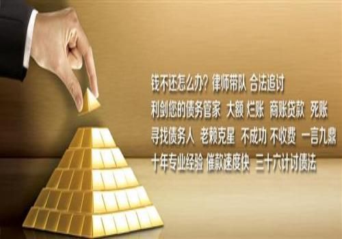 上海追债公司：银行贷款担保人承担的责任几年失效